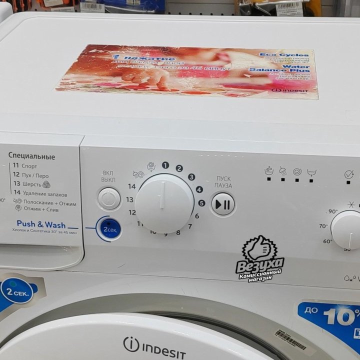 Стиральная машина Indesit BWSB61051