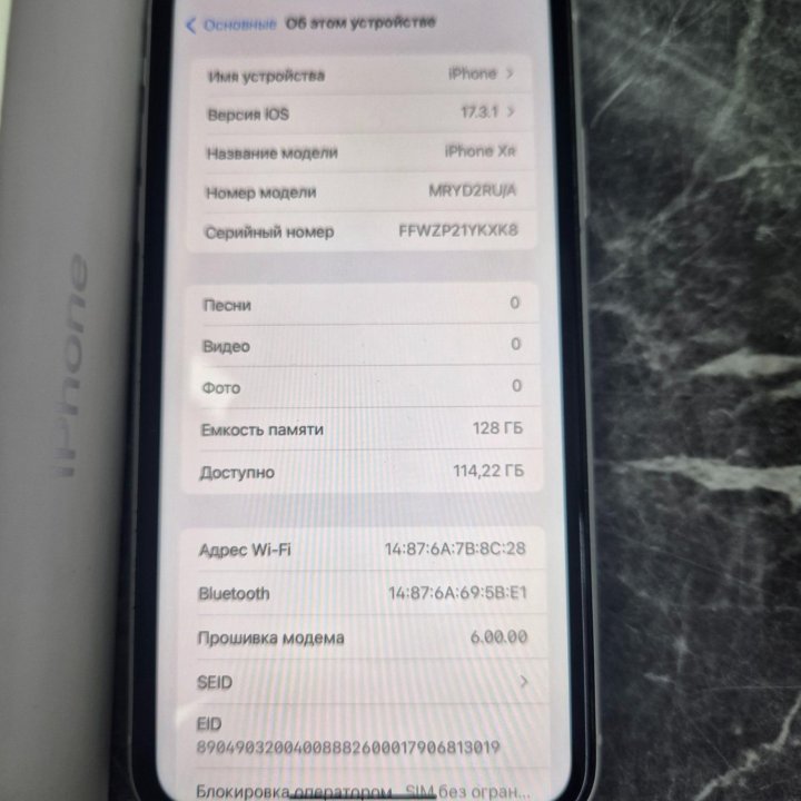 iPhone XR 128Gb с комплектом (магазин)