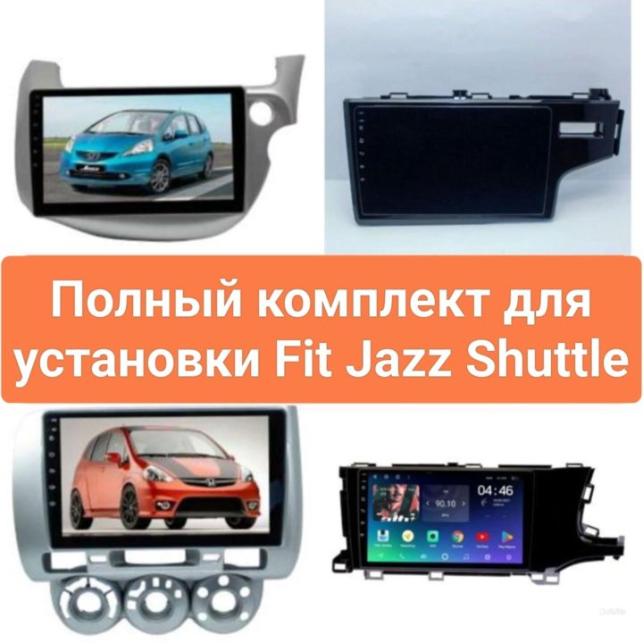 Магнитола android 2/32 Honda FIT, jazz, shuttle