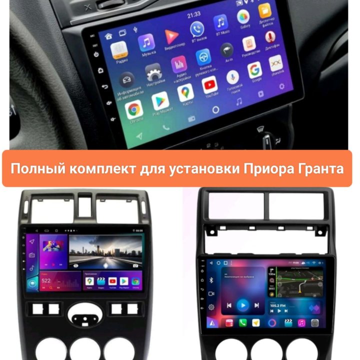 Магнитола android lada granta