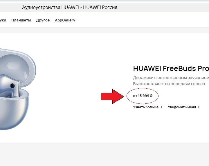 Наушники Huawei FreeBuds Pro 2 белые, беспроводные