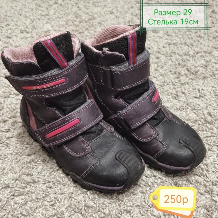 Ботинки демисезонные