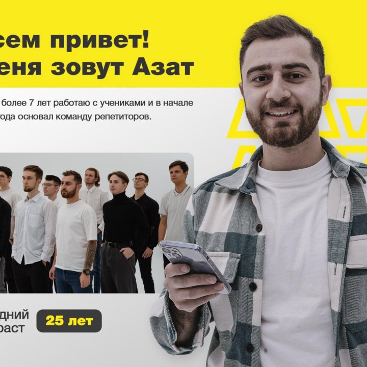 Репетитор по математике