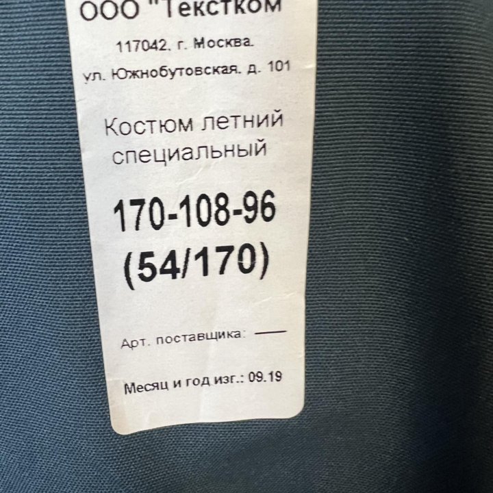 Продаётся летний костюм МЧС