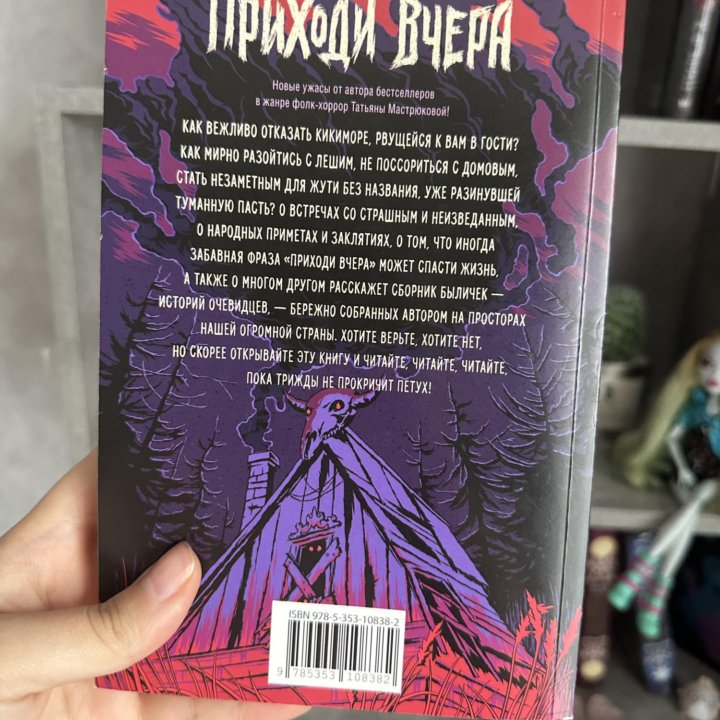 Книга Татьяна Мастрюкова Приходи вчера