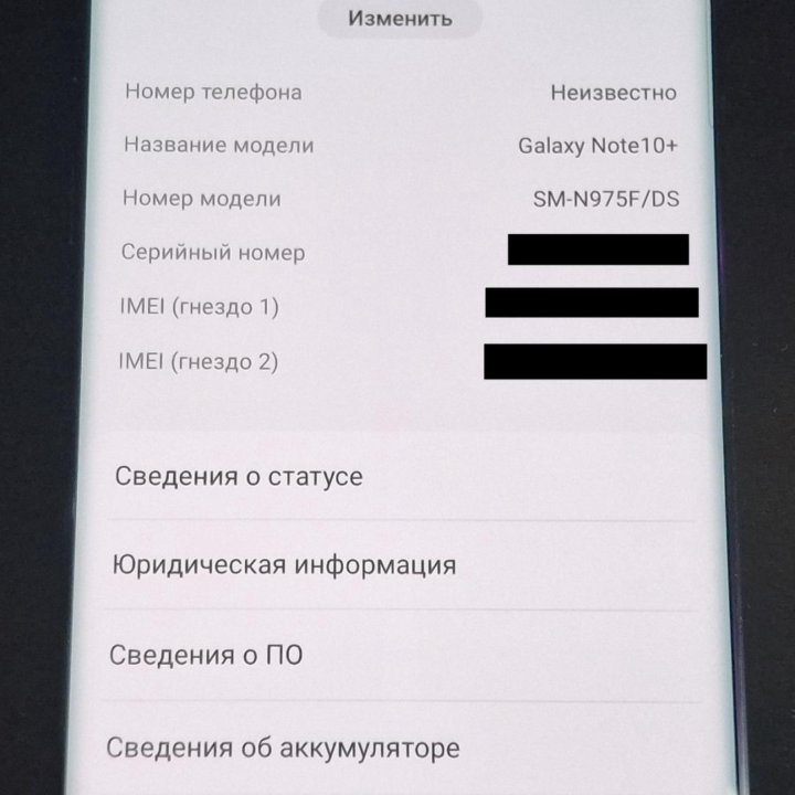 Samsung Galaxy Note 10 Plus 256 Гб