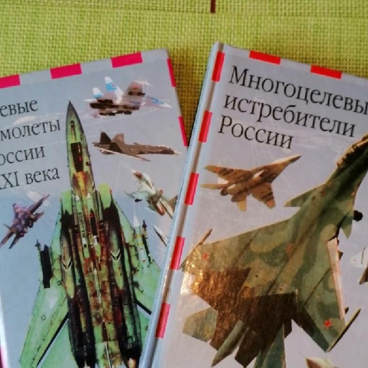 Ильин. Боевые Истребители. Самолеты России.2001г