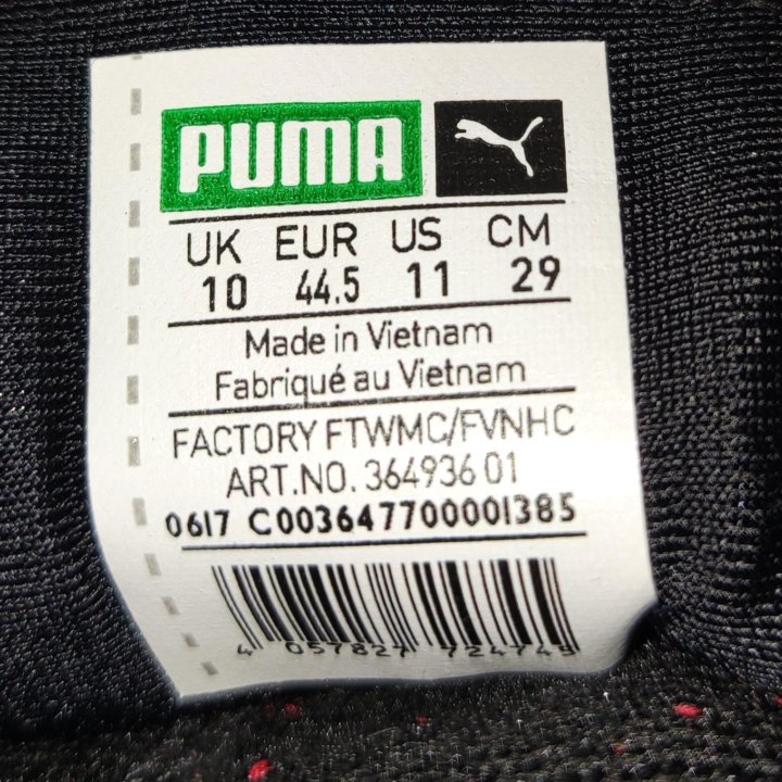 Кроссовки Puma Tsugi Shinsei