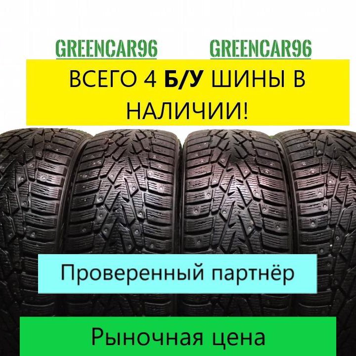 225/50 R17 Nokian Hakkapeliitta 7 4 шт