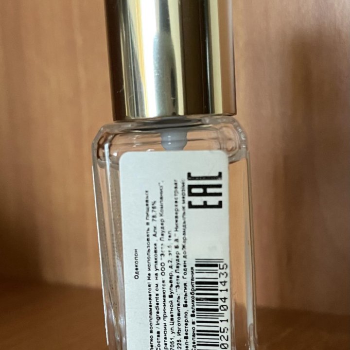 Jo Malone London Оригинал