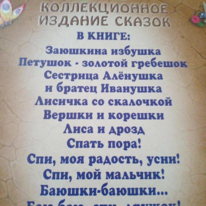 Детские книги.