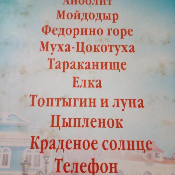 Детские книги.