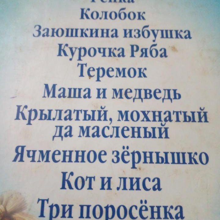 Детские книги.