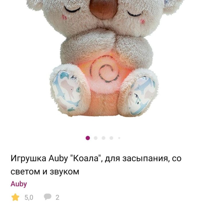 Коала для засыпания