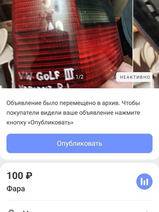 Фонарь на GOLF 3.