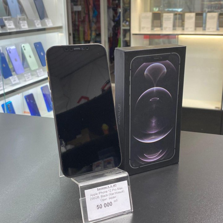 Apple IPhone 12 Pro Max - 256Gb, Face ID, Black