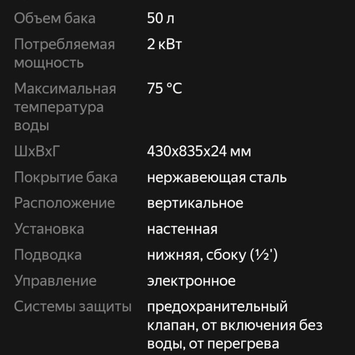 Водонагреватель Santermo 50л. Абсолютно новый