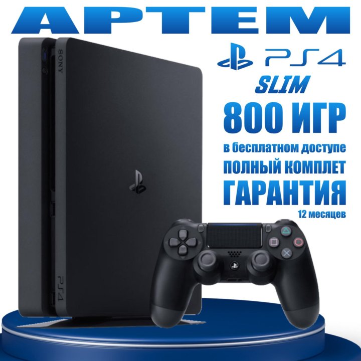 PlayStation 4 Slim 1 Геймпад, 800 Игр в подарок