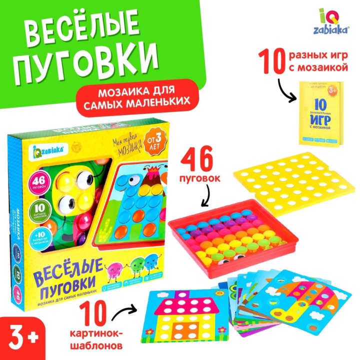  Настольная игра на логику «Весёлые пуговки»