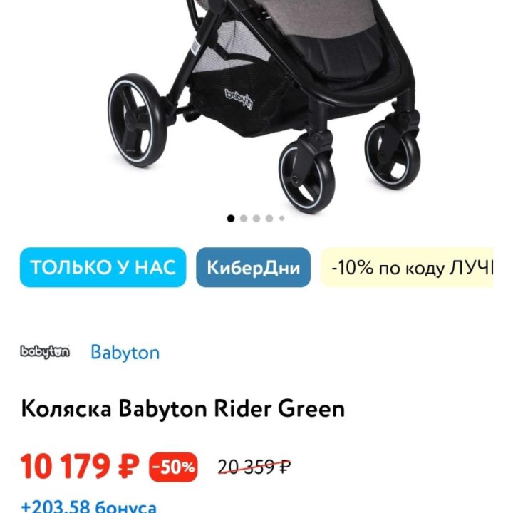 Коляска Babyton Rider Green