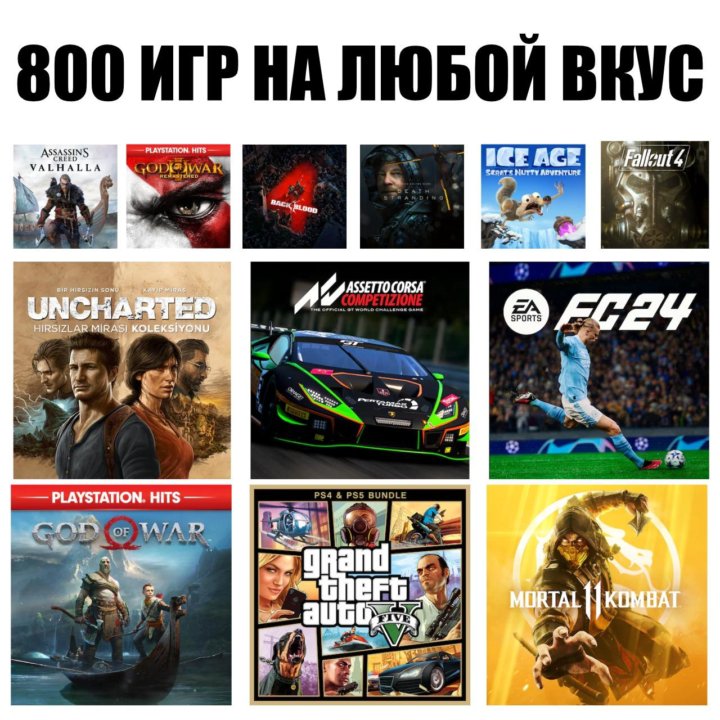 PlayStation 4 PRO 1 Геймпад, 800 Игр в подарок