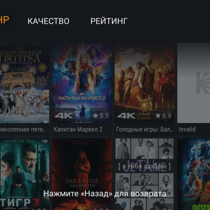 Настройка ANDROID TV телевизоров и приставок