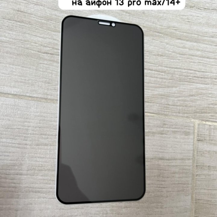 Чехлы и стекла на айфон 13 pro max/13 mini