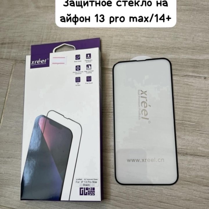 Чехлы и стекла на айфон 13 pro max/13 mini