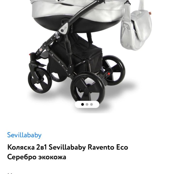 Коляска 2в1 Sevillababy Ravento Eco