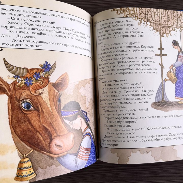 Книга сказок. Новая. 208 стр