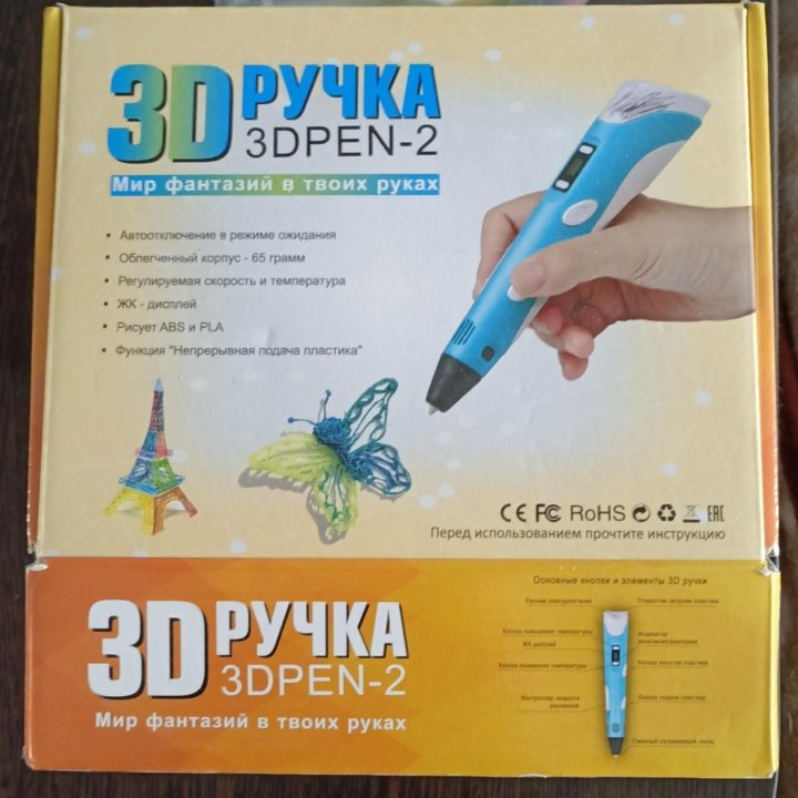 3 D ручка