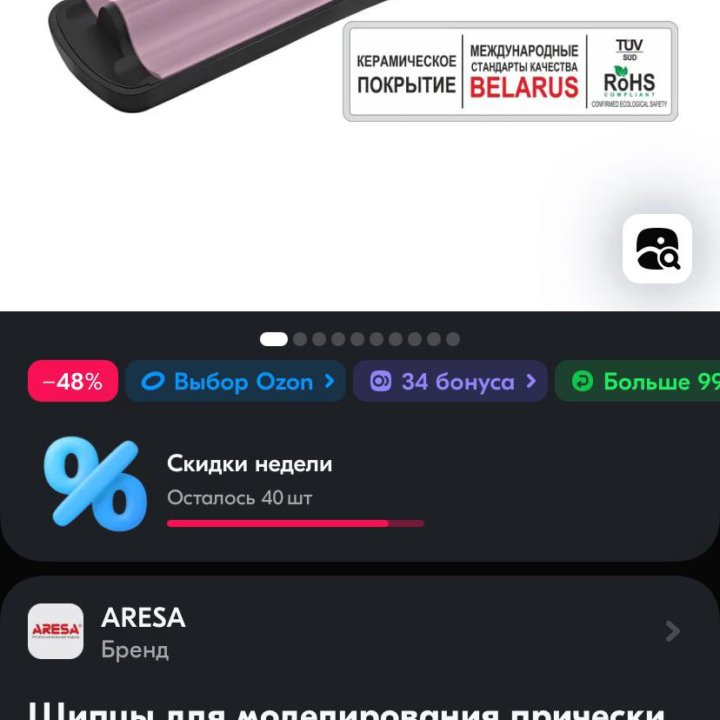 Щипцы ARESA