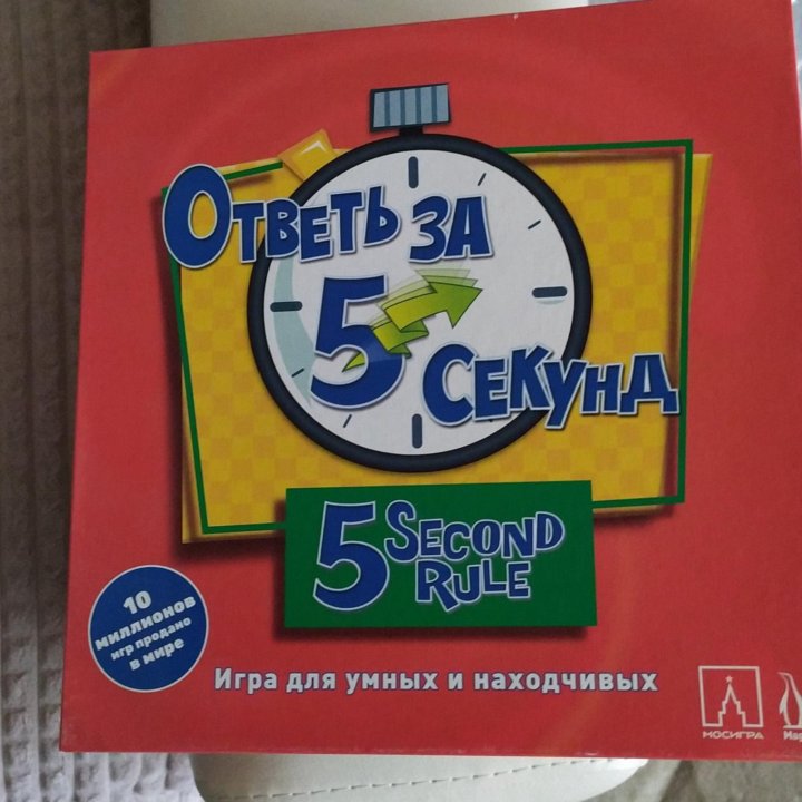 Ответь за 5 секунд