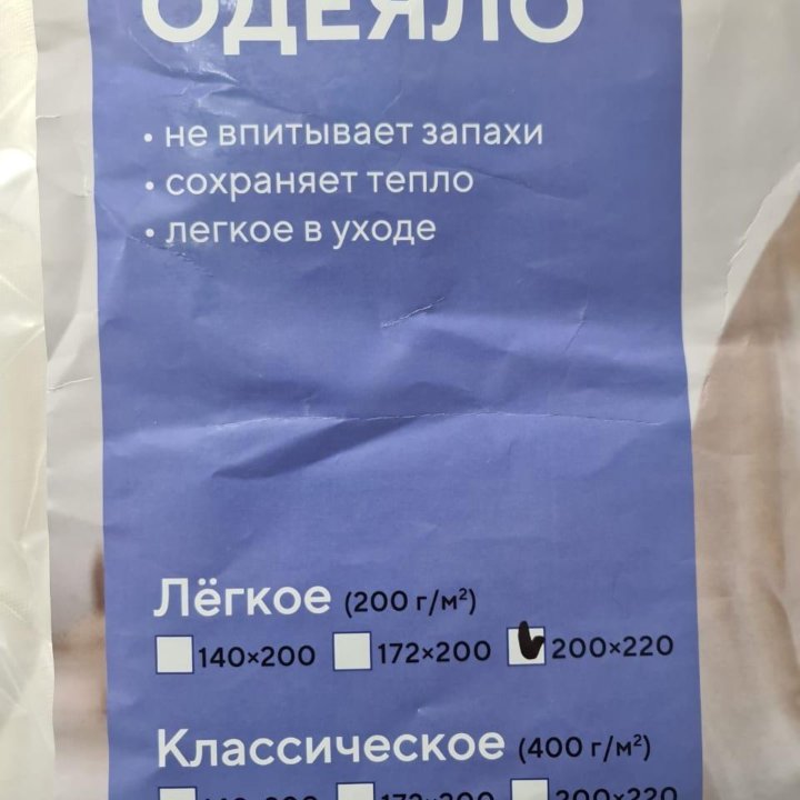 Одеяло Евро Орматек ProSon