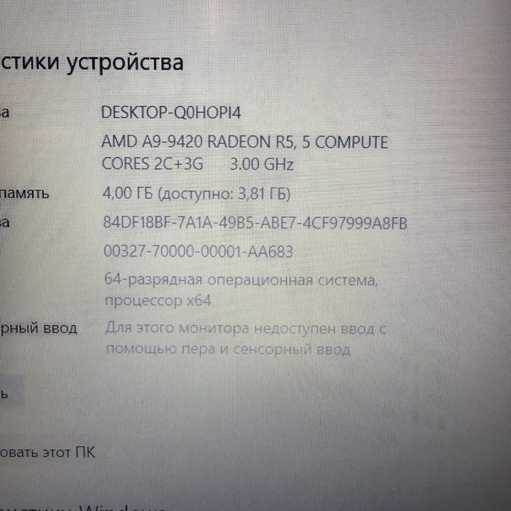 Ноутбук Lenovo AMD A9-9420 3ghz/4/256ssd/Radeon R5