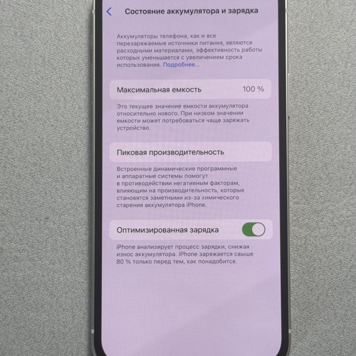 iPhone 12, 256 gb , белый