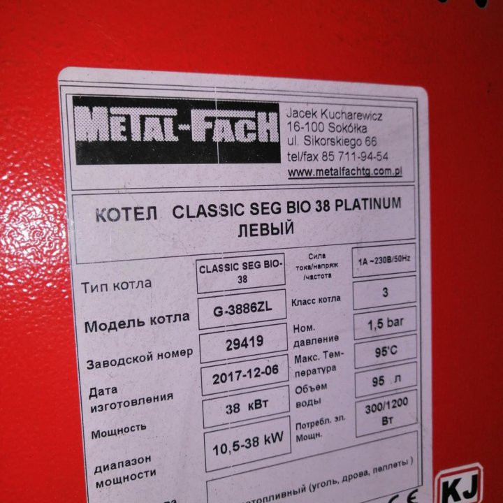 Котел Metal-Fach Classic Seg Bio 38