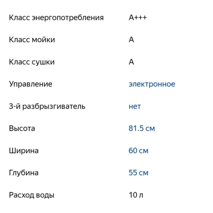 Посудомоечная машина мidea 60см на запчасти/ремонт