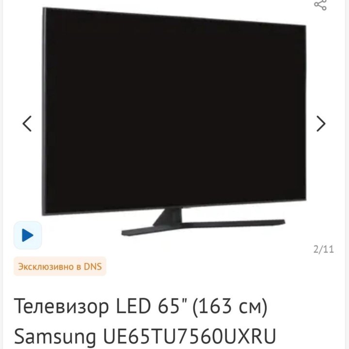 Телевизор + саундбар Samsung