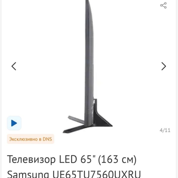 Телевизор + саундбар Samsung