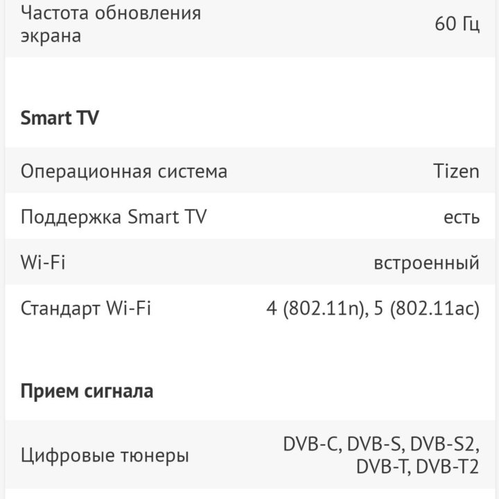 Телевизор + саундбар Samsung