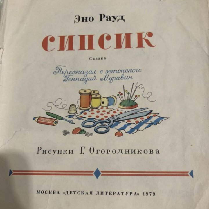 В. Сутеев Сказки и картинки 1977 и др книги