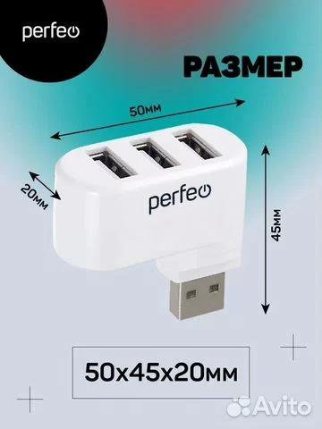 USB-хаб Perfeo 3 Порта, поворотный, белый