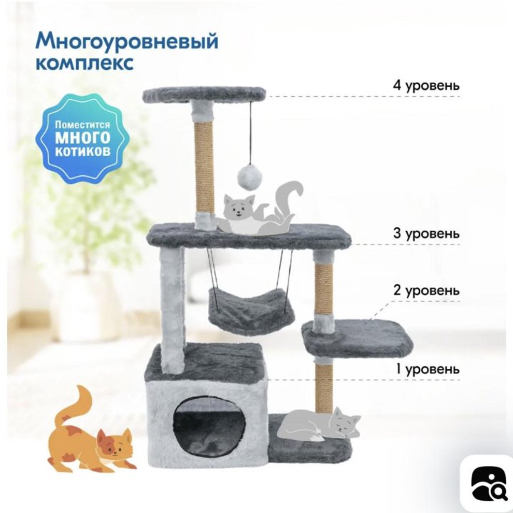 Продам игровой комплекс для кошки