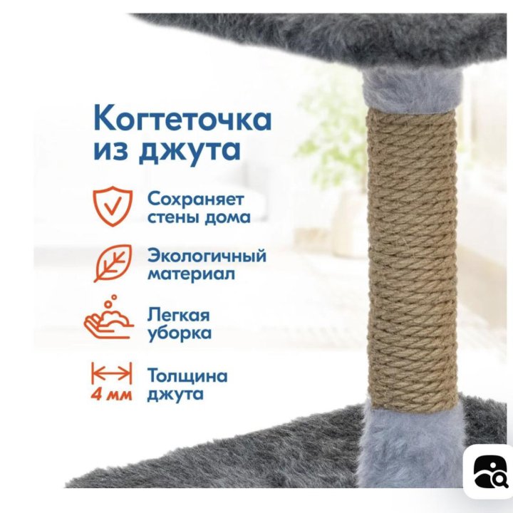 Продам игровой комплекс для кошки