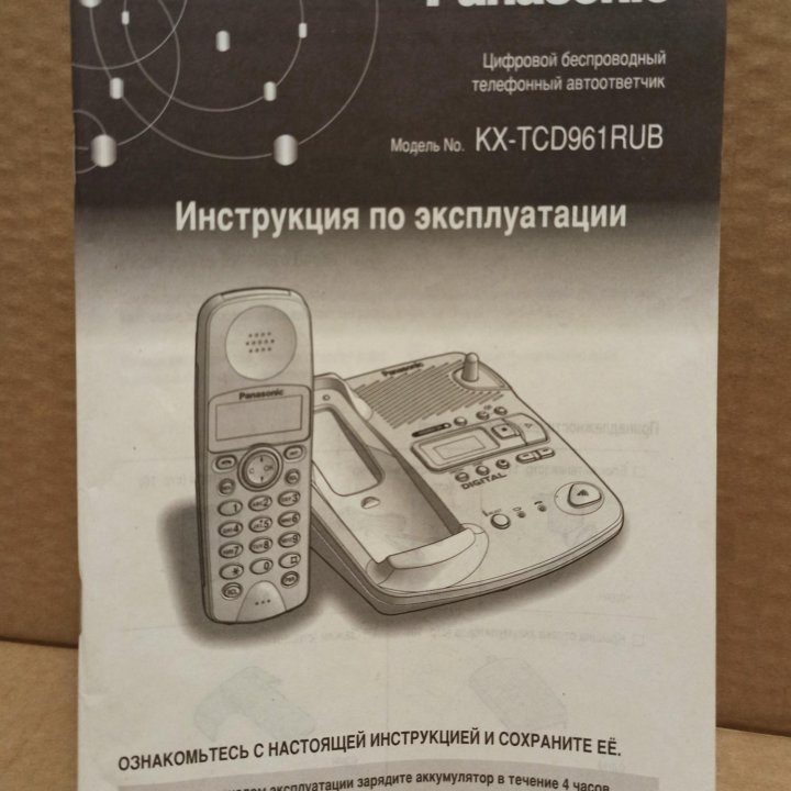 Радиотелефон DECT Panasonic KX-TCD961RU.