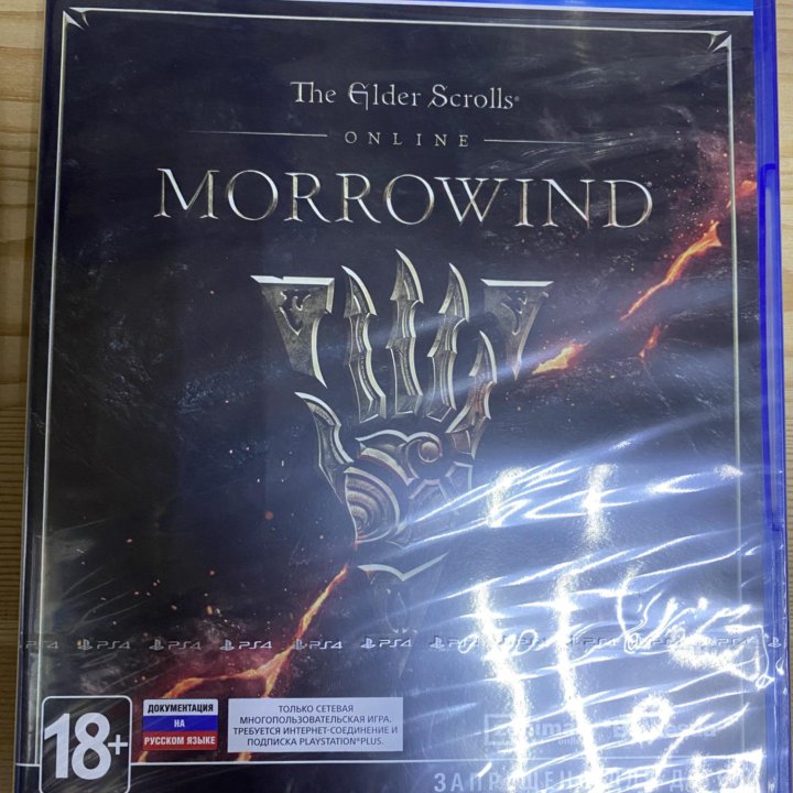 elder scrolls morrowind online ps4