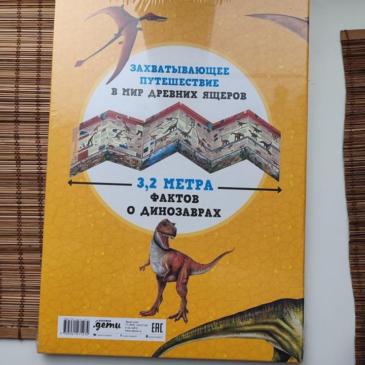 Альпина, Миф, Мещеряков. Детские книги. Новые