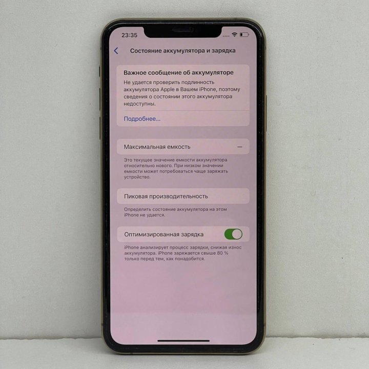 Apple iPhone 11 Pro Max 64 арт. N70057