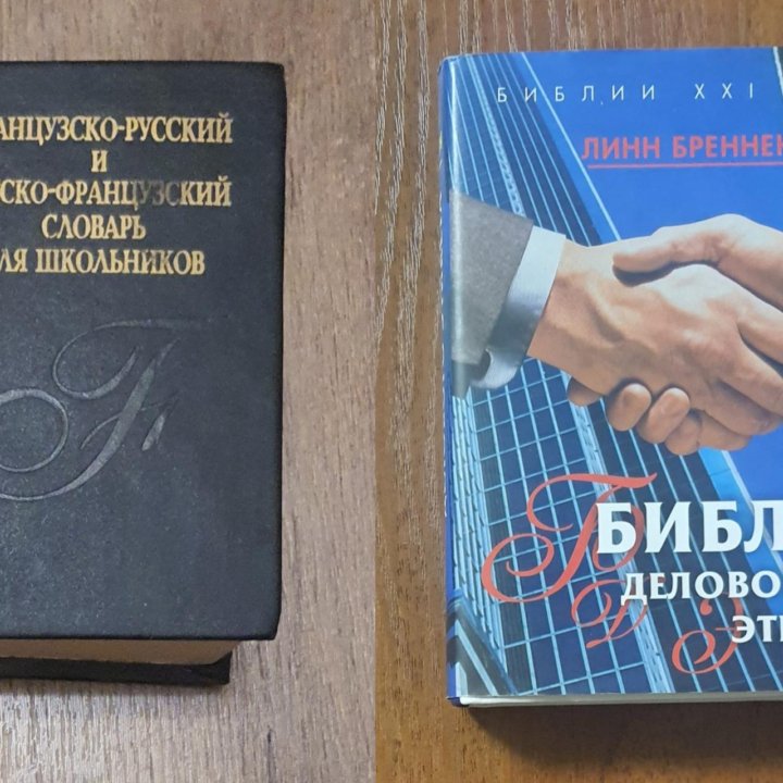 Книги, учебная литература